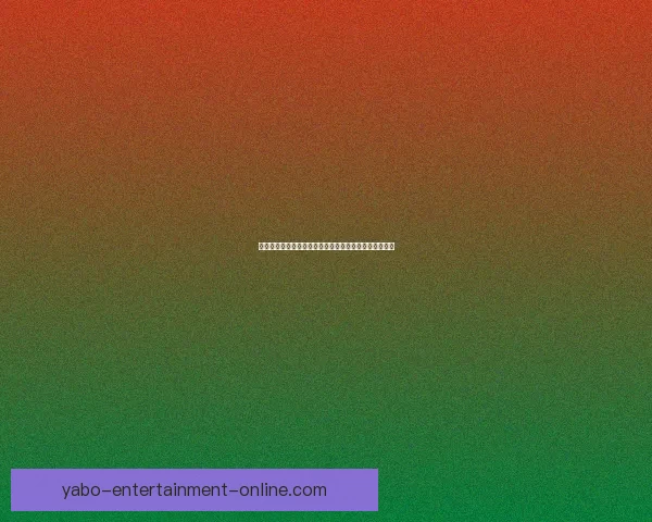 世界杯竞猜预测：分析球队实力走势与热门选手表现解析