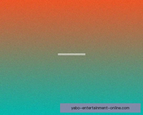 掌握最新足球赛事动态尽享精准投注技巧与胜率分析