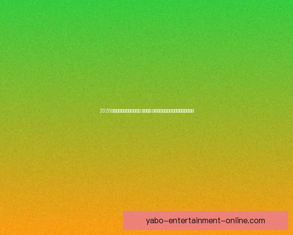 2026年世界杯将在三国联合举办 探索美国 墨西哥和加拿大的赛事魅力与文化交融 2026年世界杯将在三国联合举办 探索美国 墨西哥和加拿大的赛事魅力与文化交融