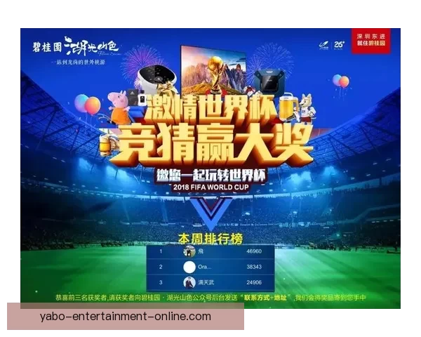 围绕世界杯竞猜注册打造安全便捷高效的体育娱乐新体验综合服务平台