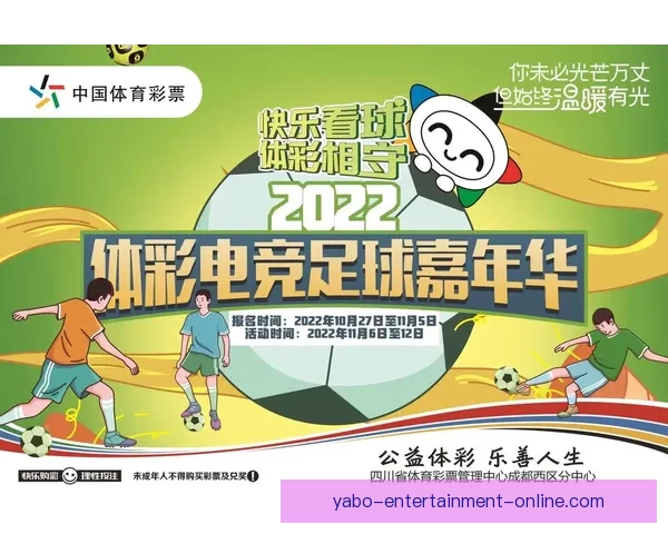 世界杯竞猜胜负狂欢季全球球迷同场预测赢取荣耀大奖嘉年华盛典