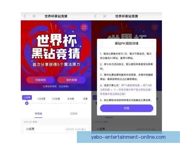 世界杯精彩竞猜APP下载，全新玩法助你赢取丰厚奖励