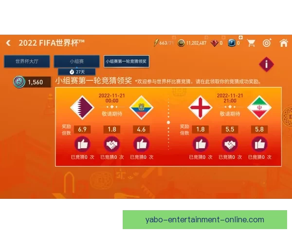 世界杯竞猜全攻略 参与互动赢大奖 轻松预测比赛结果赚积分