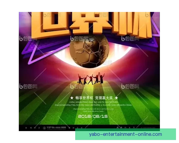 世界杯赛事竞猜推荐,精准分析助你赢得更多竞猜奖金 世界杯赛事竞猜推荐,精准分析助你赢得更多竞猜奖金